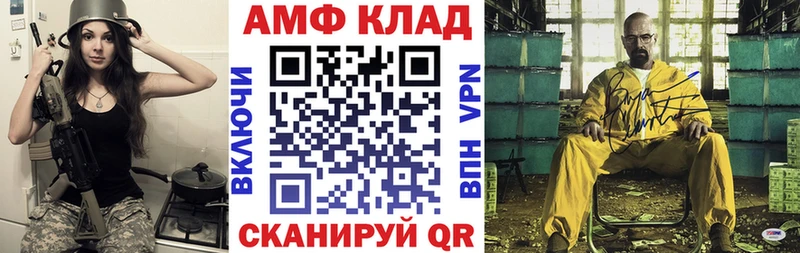 Amphetamine Розовый  Берёзовка 