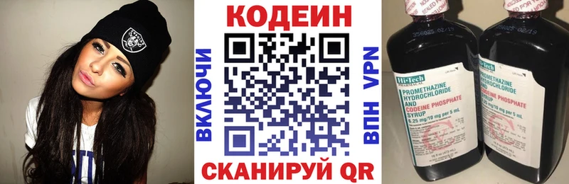 Кодеиновый сироп Lean Purple Drank  Берёзовка 