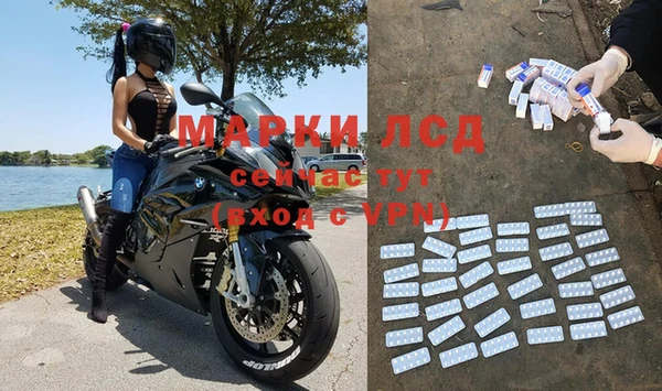 марки lsd Белокуриха