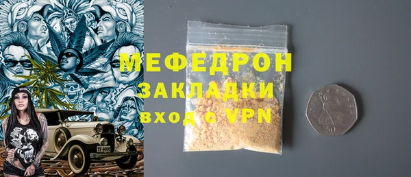 мефедрон Беломорск