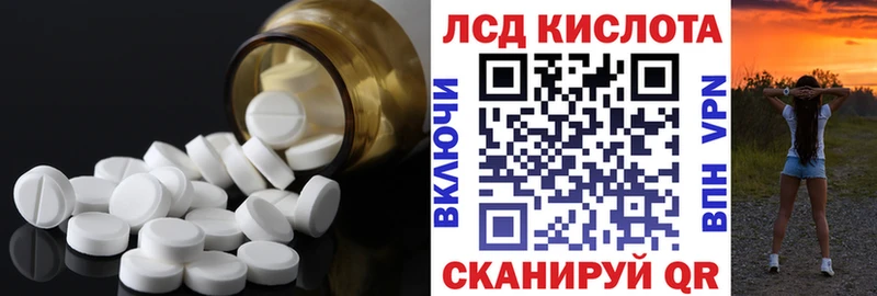 LSD-25 экстази кислота  наркошоп  Берёзовка 