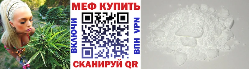 Мефедрон mephedrone  Берёзовка 