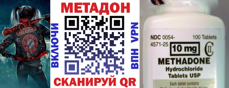 МЕТАДОН мёд площадка как зайти Берёзовка где можно купить